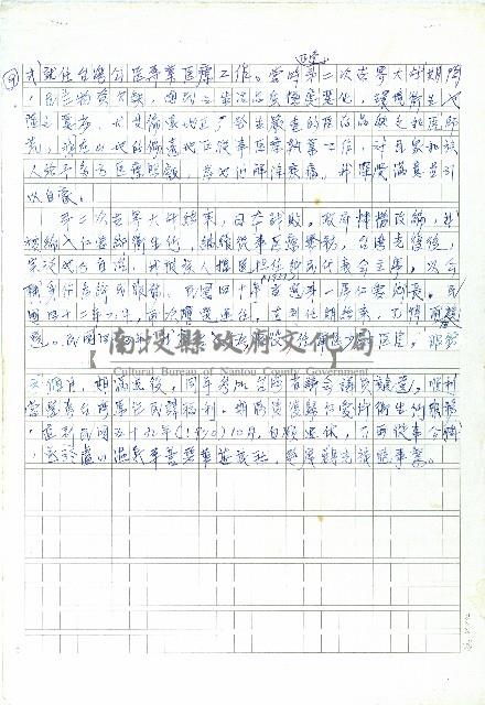 生命之再生藏品圖，第9張