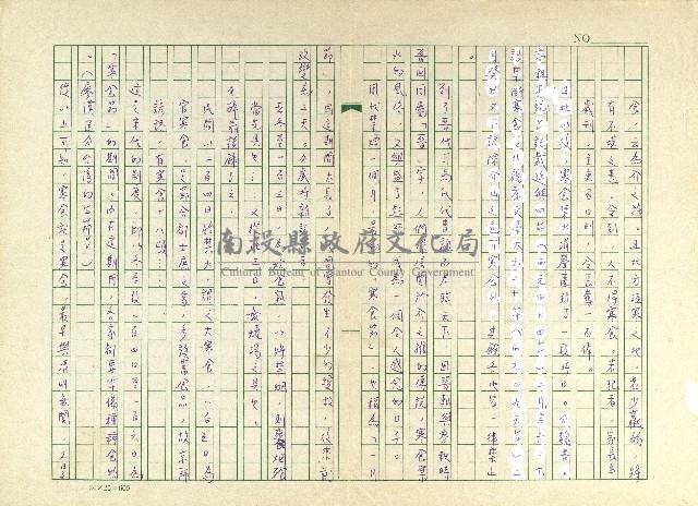 第三章 寒食禁火藏品圖，第9張