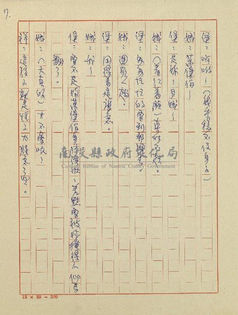 春陽村戀曲(廣播劇)藏品圖，第9張