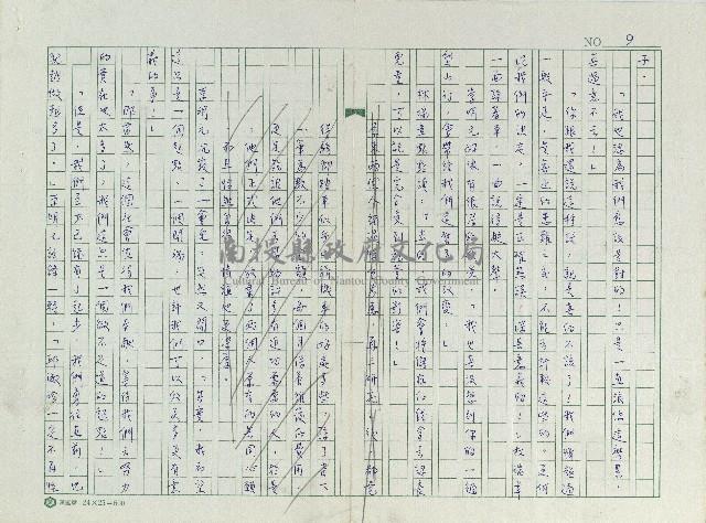 從梨山回來以後藏品圖，第9張