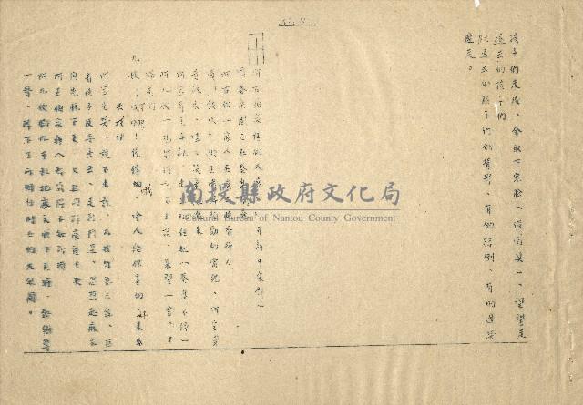 「邱妄舍」劇本(完整版)藏品圖，第9張