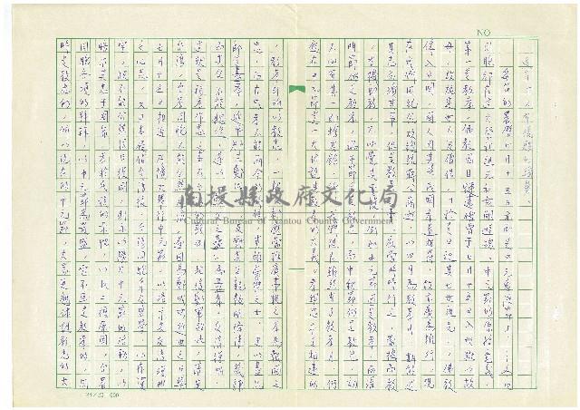 第一章 中元普渡溯源藏品圖，第8張