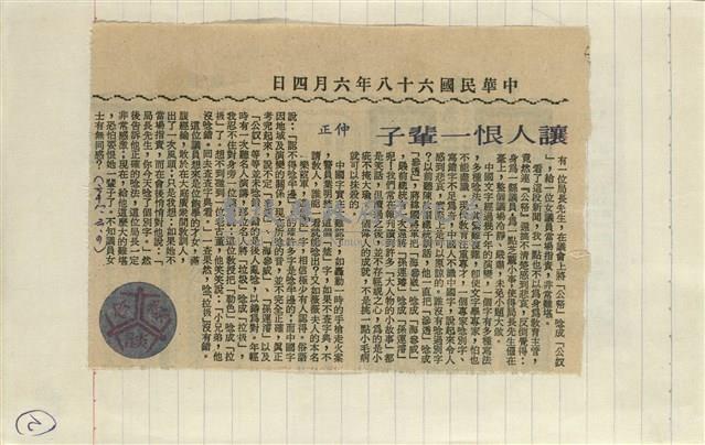 真情集藏品圖，第9張