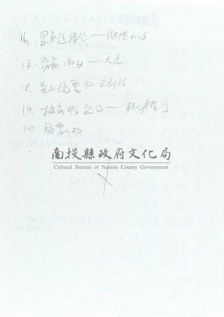 圖解編劇-圖表藏品圖，第9張