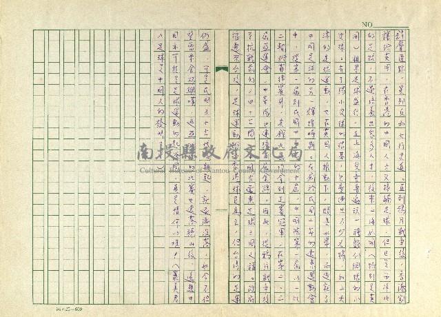 第十二章 清明蹴鞠藏品圖，第9張