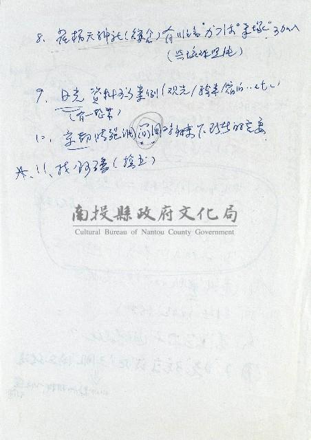 日本另類旅遊-備忘藏品圖，第9張