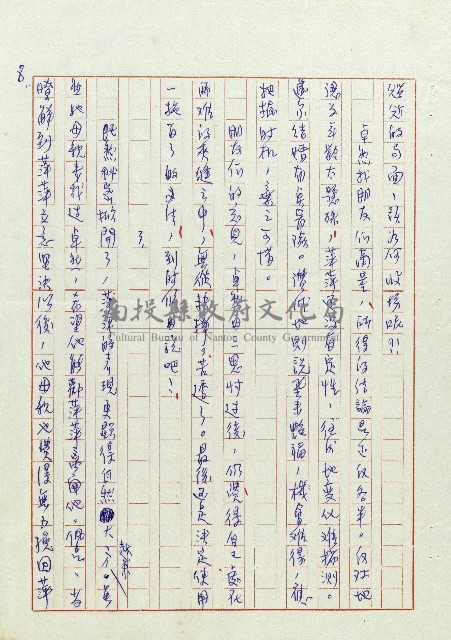 婚前婚後藏品圖，第9張