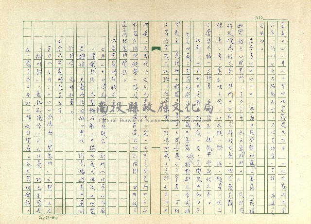 第十八章 中元普渡祭祀的神明藏品圖，第9張
