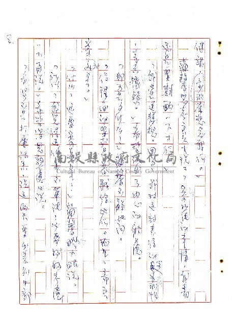 表哥的來信藏品圖，第9張