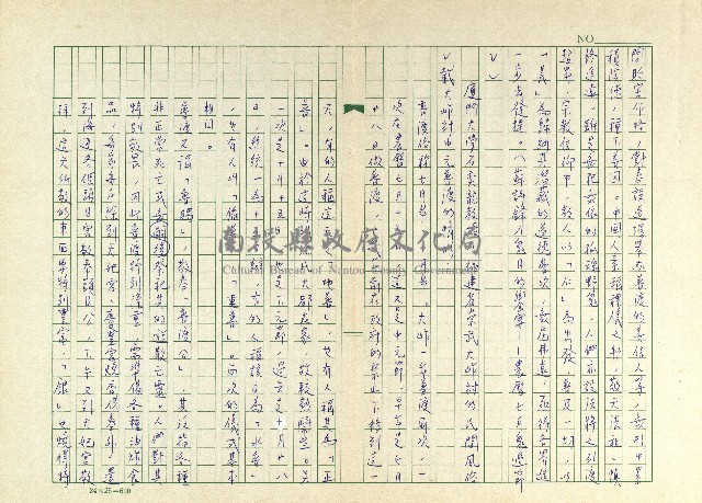 第八章 中元普渡袯幽冥藏品圖，第9張