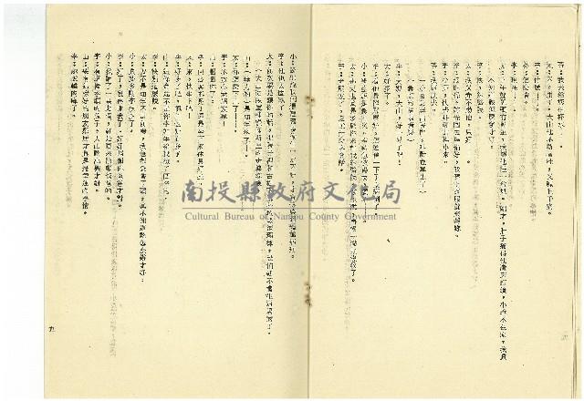 古樹下藏品圖，第9張