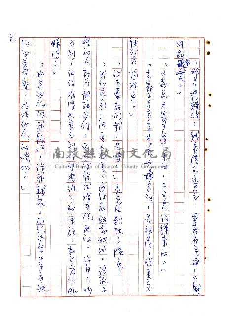 危莊浩劫藏品圖，第9張