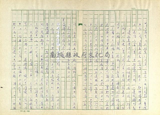 第十章 放水灯迎孤魂藏品圖，第9張