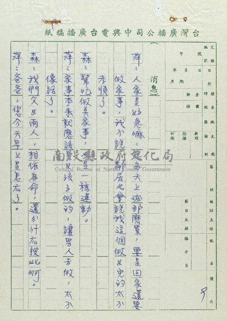 萬眾歡騰藏品圖，第9張