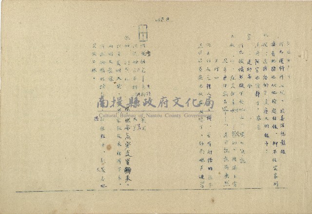 「邱妄舍」劇本藏品圖，第9張