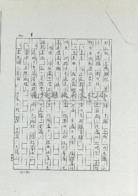 姜老爹藏品圖，第9張