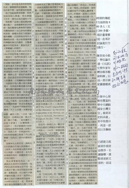 剪貼簿藏品圖，第9張