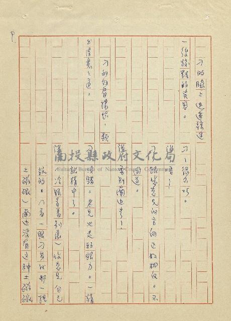 吳家老店藏品圖，第9張