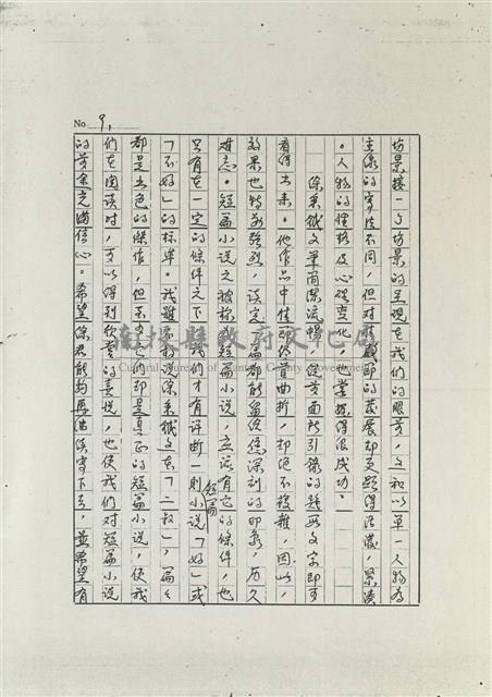 徐秉鉞的「二叔」藏品圖，第9張