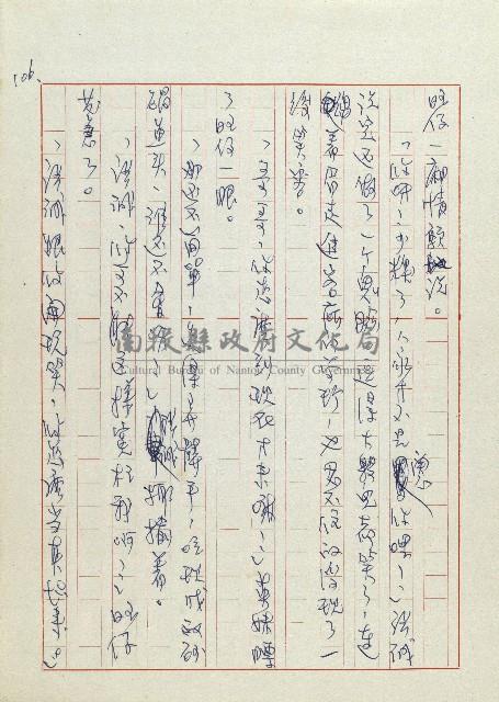 網藏品圖，第109張