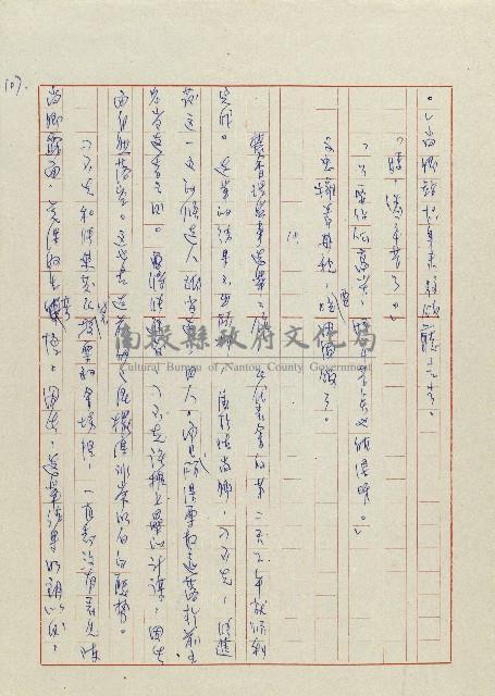 貓羅溪畔藏品圖，第109張