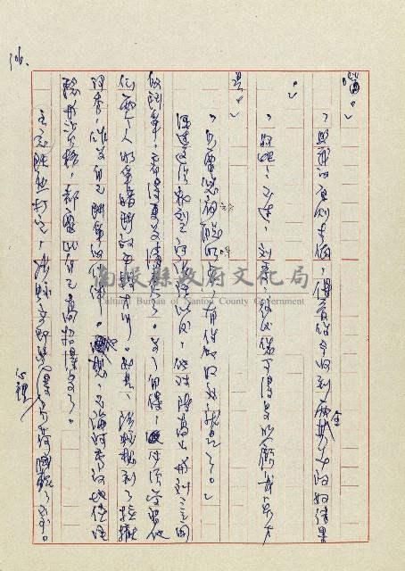 孽藏品圖，第109張