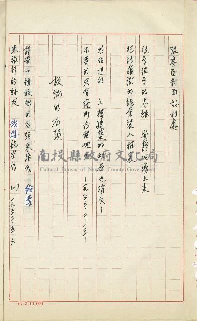 何德來 《我的路》藏品圖，第109張