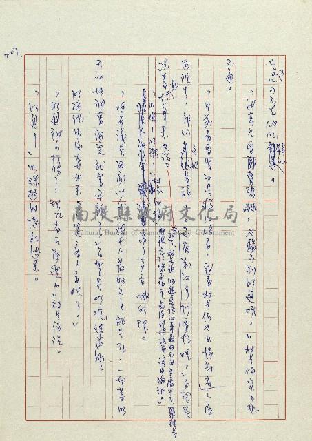 貓羅溪畔藏品圖，第209張