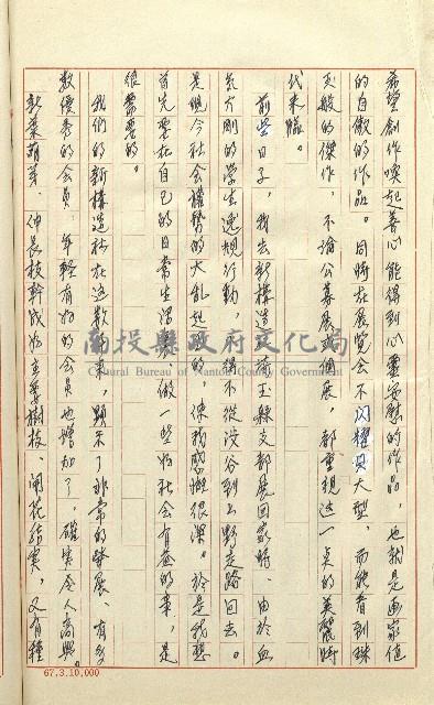 何德來 《我的路》藏品圖，第209張