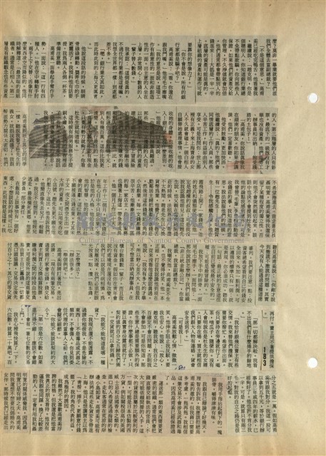 資料剪貼簿藏品圖，第49張