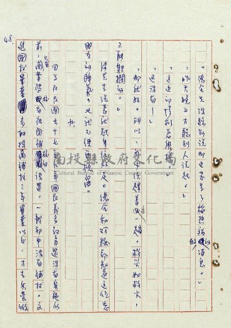 浴在陽光裡藏品圖，第49張