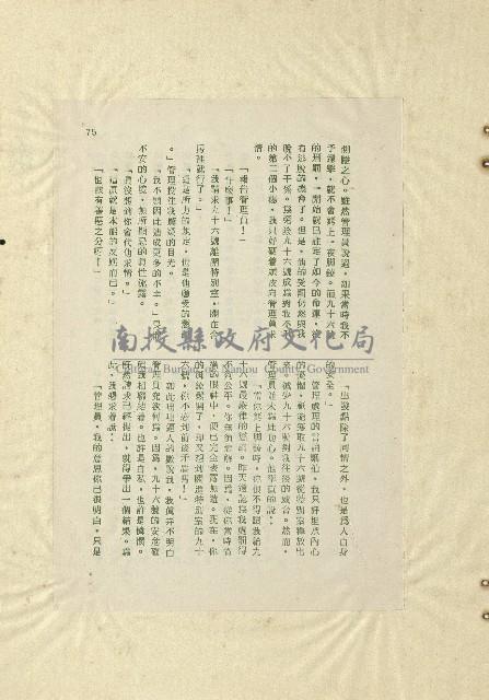 那一串日子好長藏品圖，第49張