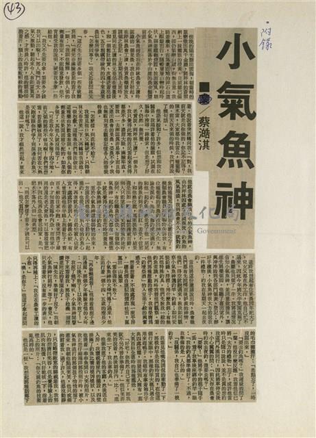 短篇小說分析欣賞藏品圖，第49張