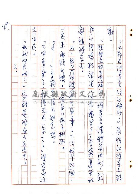 來找二舅的人藏品圖，第49張