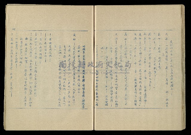 「再世姻緣」劇本(油印本)藏品圖，第49張