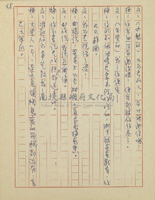 綠野春濃(廣播劇)藏品圖，第49張