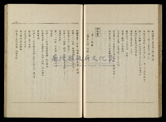 「生死門」劇本藏品圖，第49張