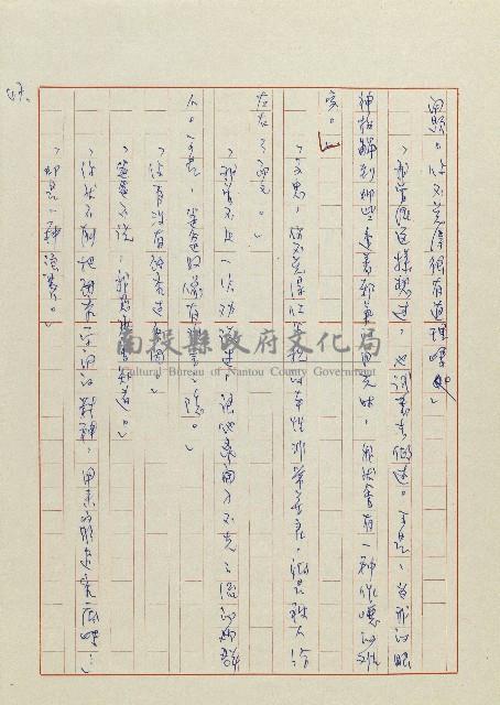 貓羅溪畔藏品圖，第49張