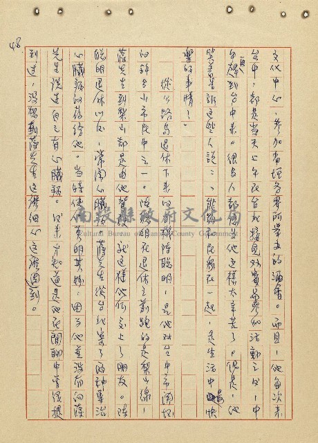 航向光明的前程藏品圖，第49張