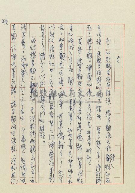 孽藏品圖，第49張