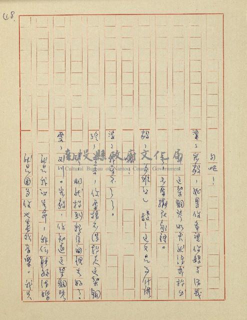 杜鵑花盛開的時候(電視劇本)藏品圖，第49張