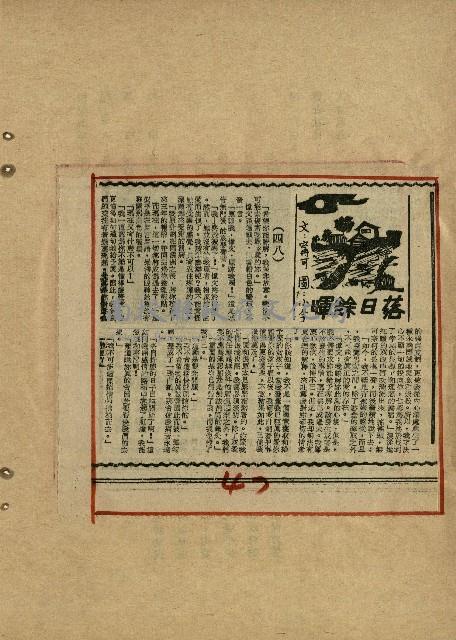 落日餘暉藏品圖，第49張