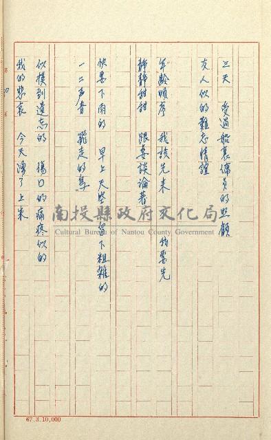 何德來 《我的路》藏品圖，第49張