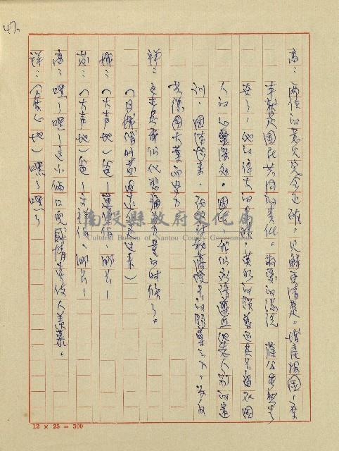 春陽村戀曲(廣播劇)藏品圖，第49張