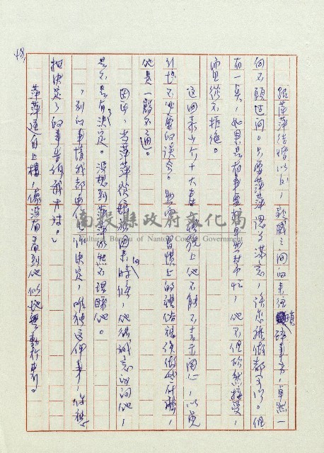 婚前婚後藏品圖，第49張