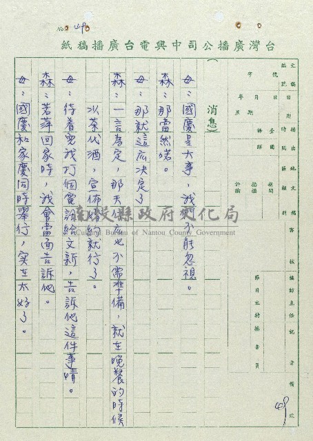 萬眾歡騰藏品圖，第49張