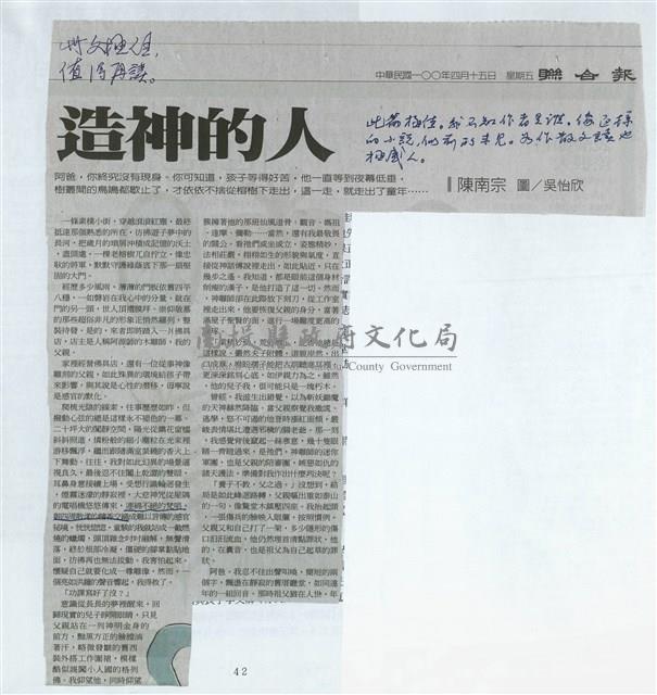 剪貼簿藏品圖，第49張