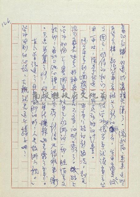 網藏品圖，第149張