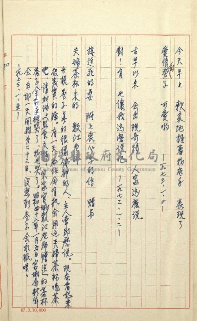 何德來 《我的路》藏品圖，第149張