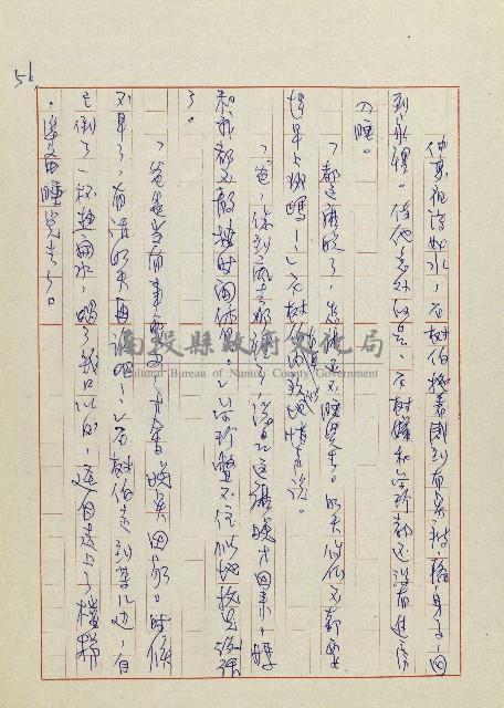 網藏品圖，第59張